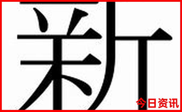 新澳全新攻略天天最新动态全新爆料资料获取大全-2025新澳门精准正版图库
